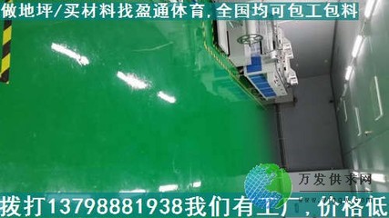 廣東恩平環(huán)氧自流平地坪施工價(jià)格解析與市場參考